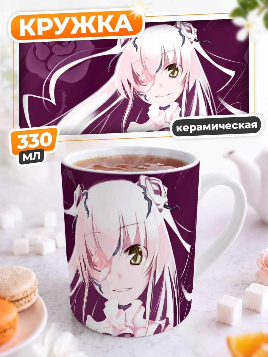 Кружка керамическая Кира Кишоу в кружевах