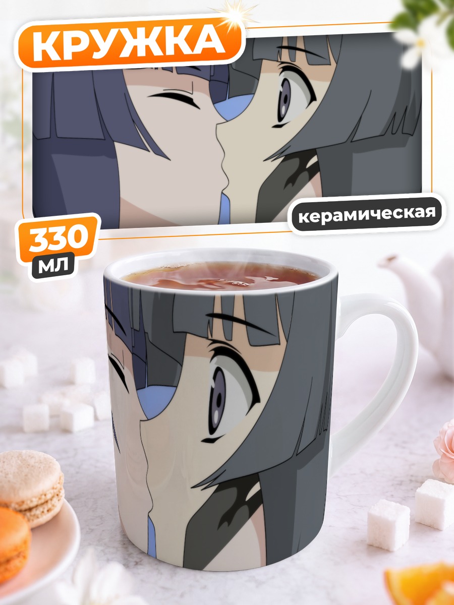 Кружка керамическая Сиба и Аоба