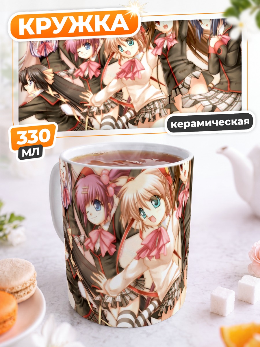 Кружка керамическая Девушки Little Busters!