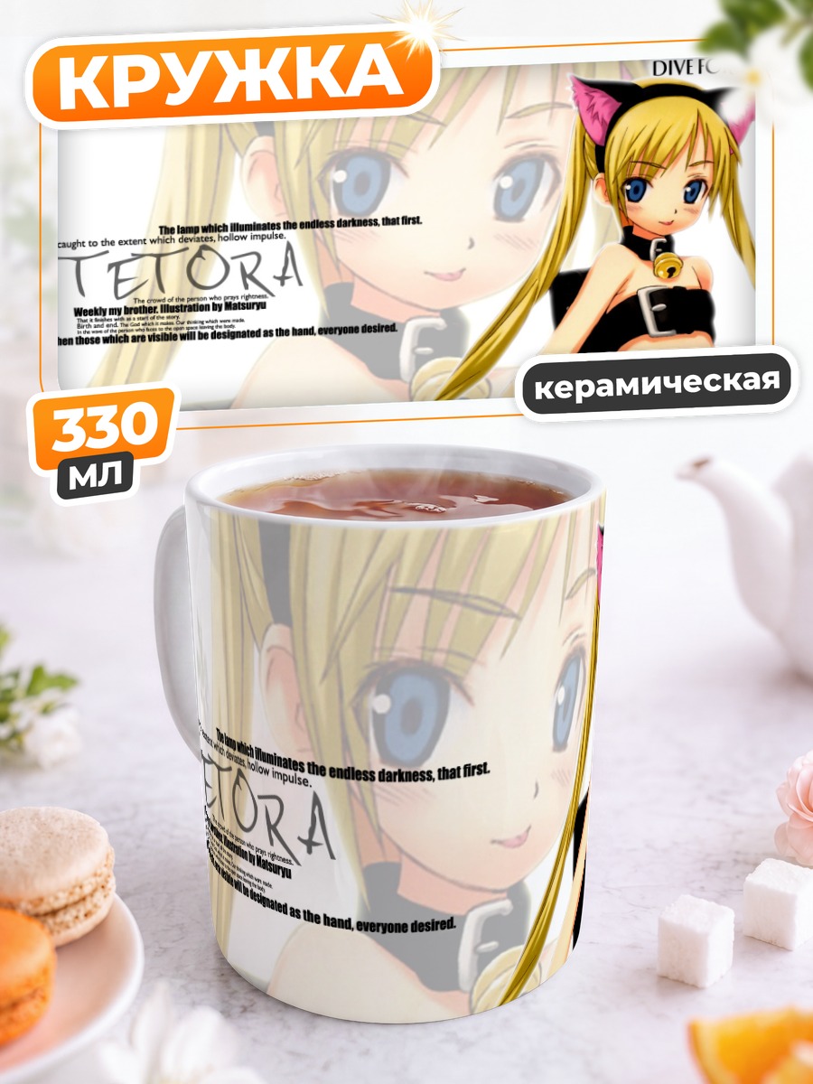 Кружка керамическая Мой старший брат