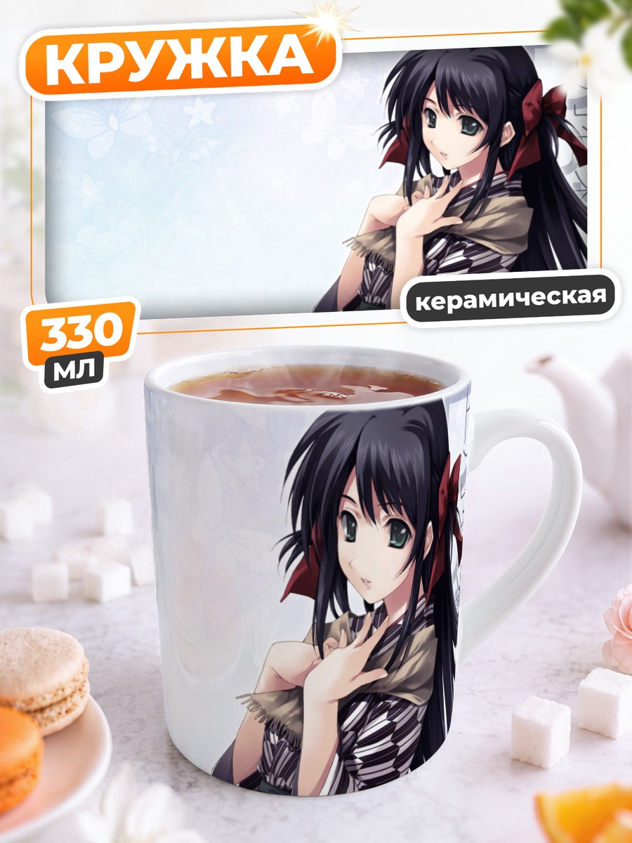 Кружка керамическая Казуна Кодзуки в кимоно