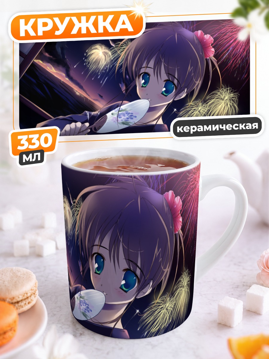 Кружка керамическая Девушка в кимоно с фейерверком