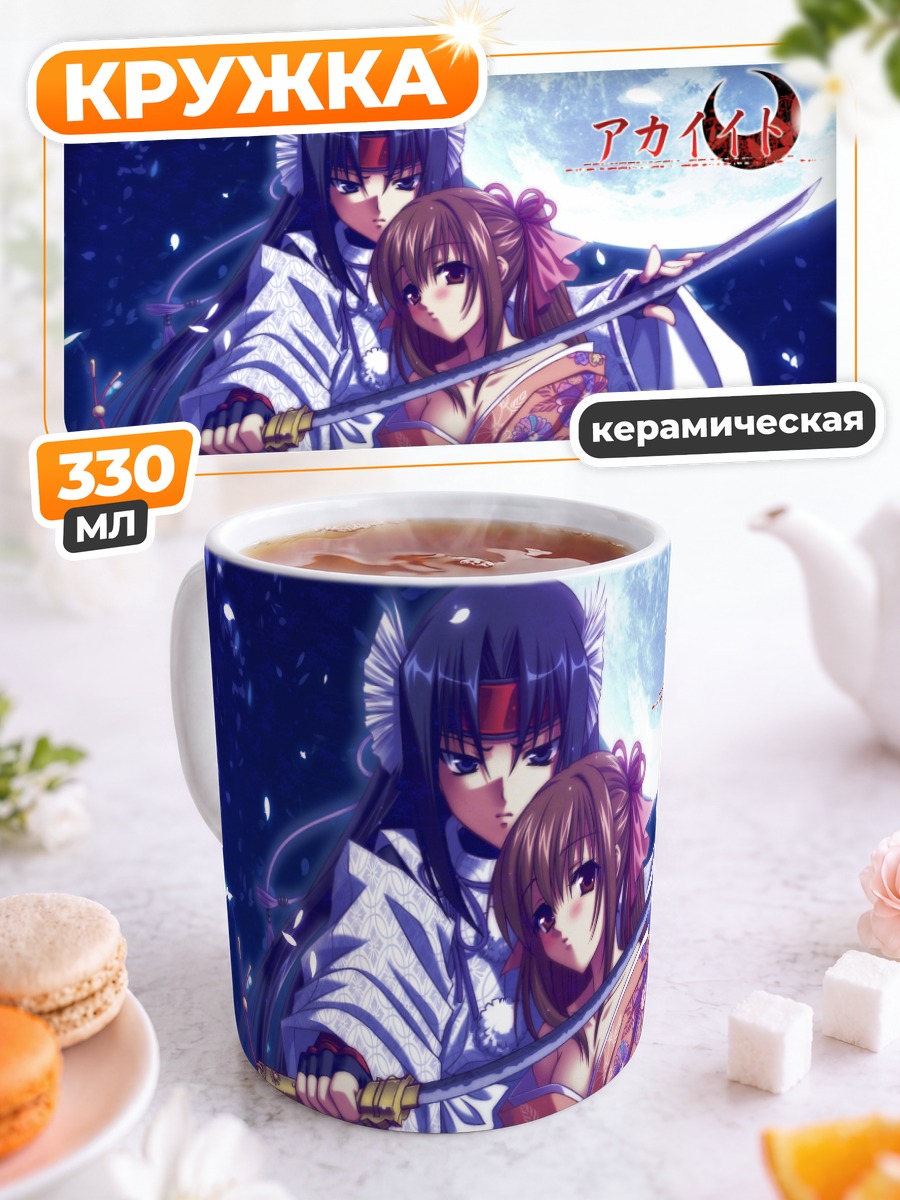 Кружка керамическая Кей Хато и Узуки Сэнба