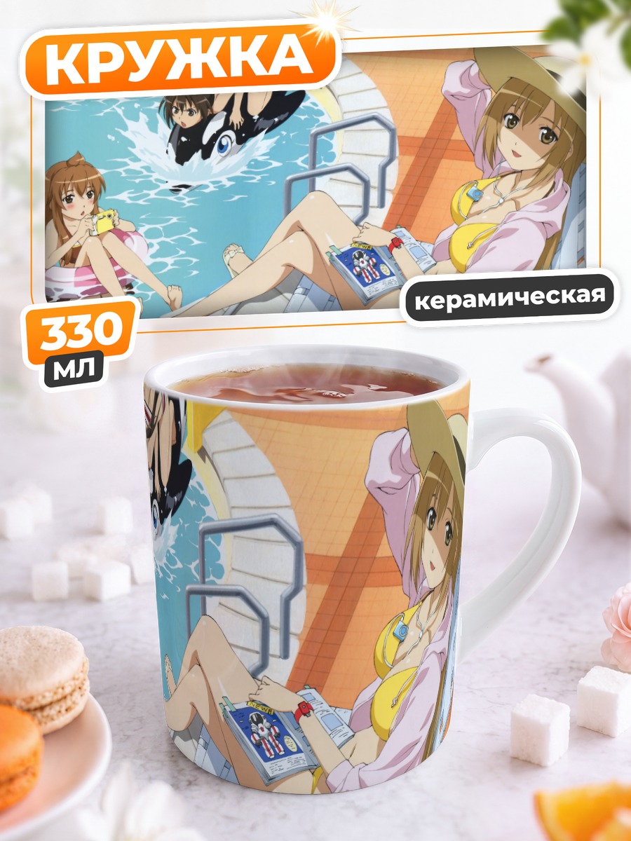 Кружка керамическая Семья Минами у бассейна