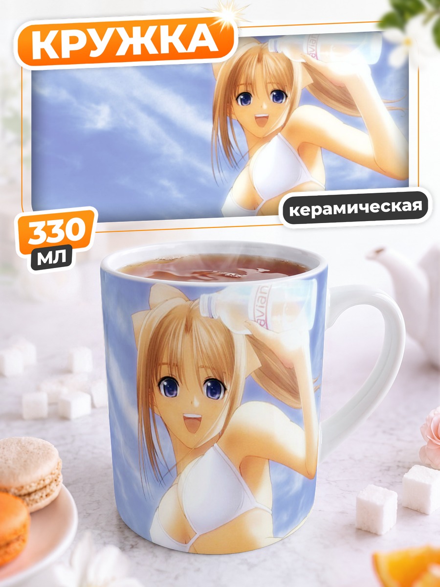 Кружка керамическая Канами Шиомия на пляже
