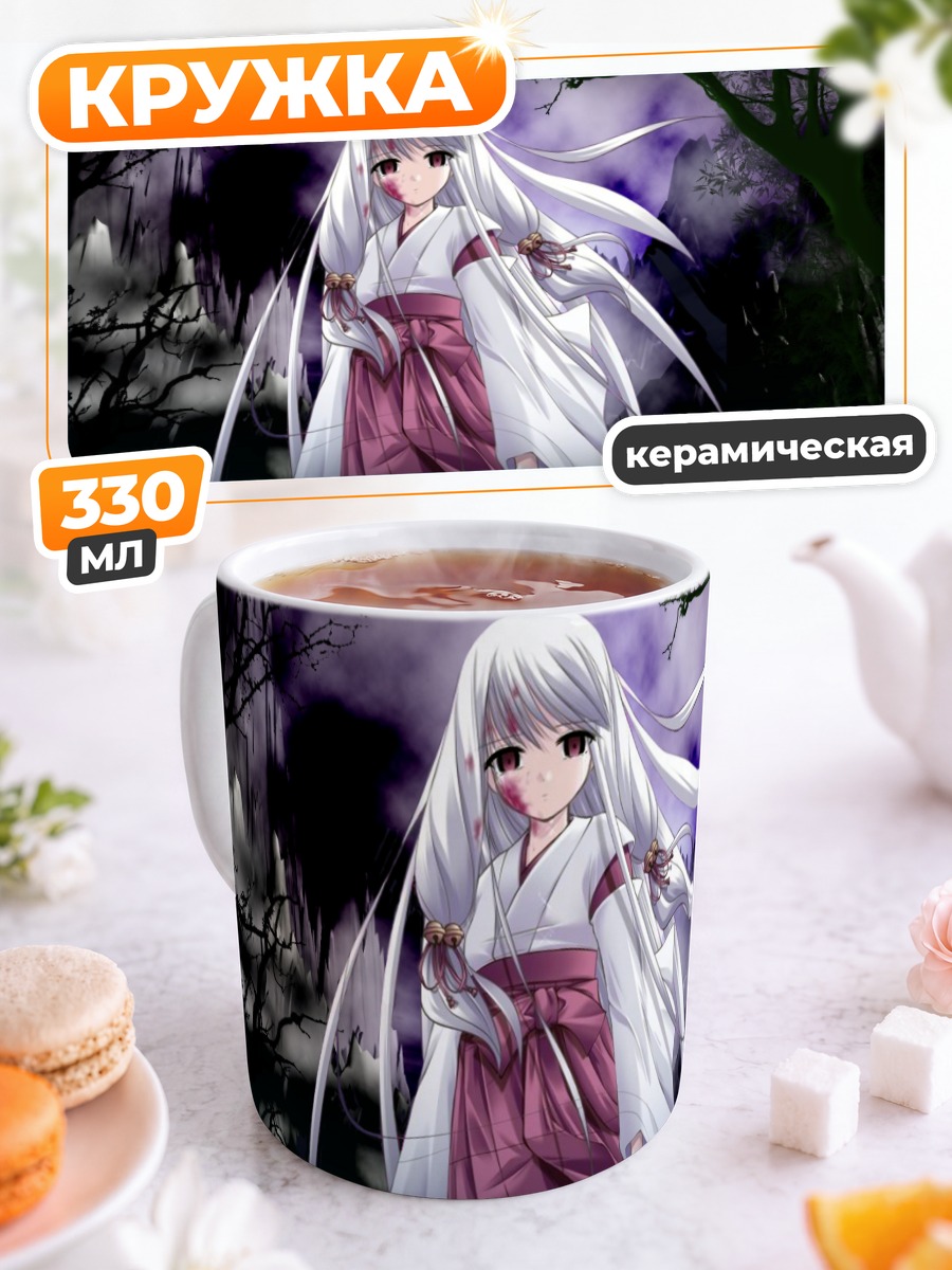 Кружка керамическая Цукикагэру в кимоно