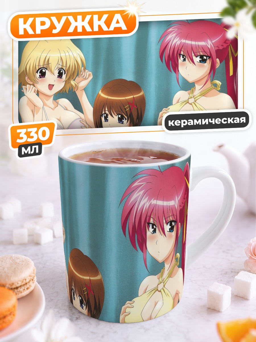 Кружка керамическая Сигнум и подруги