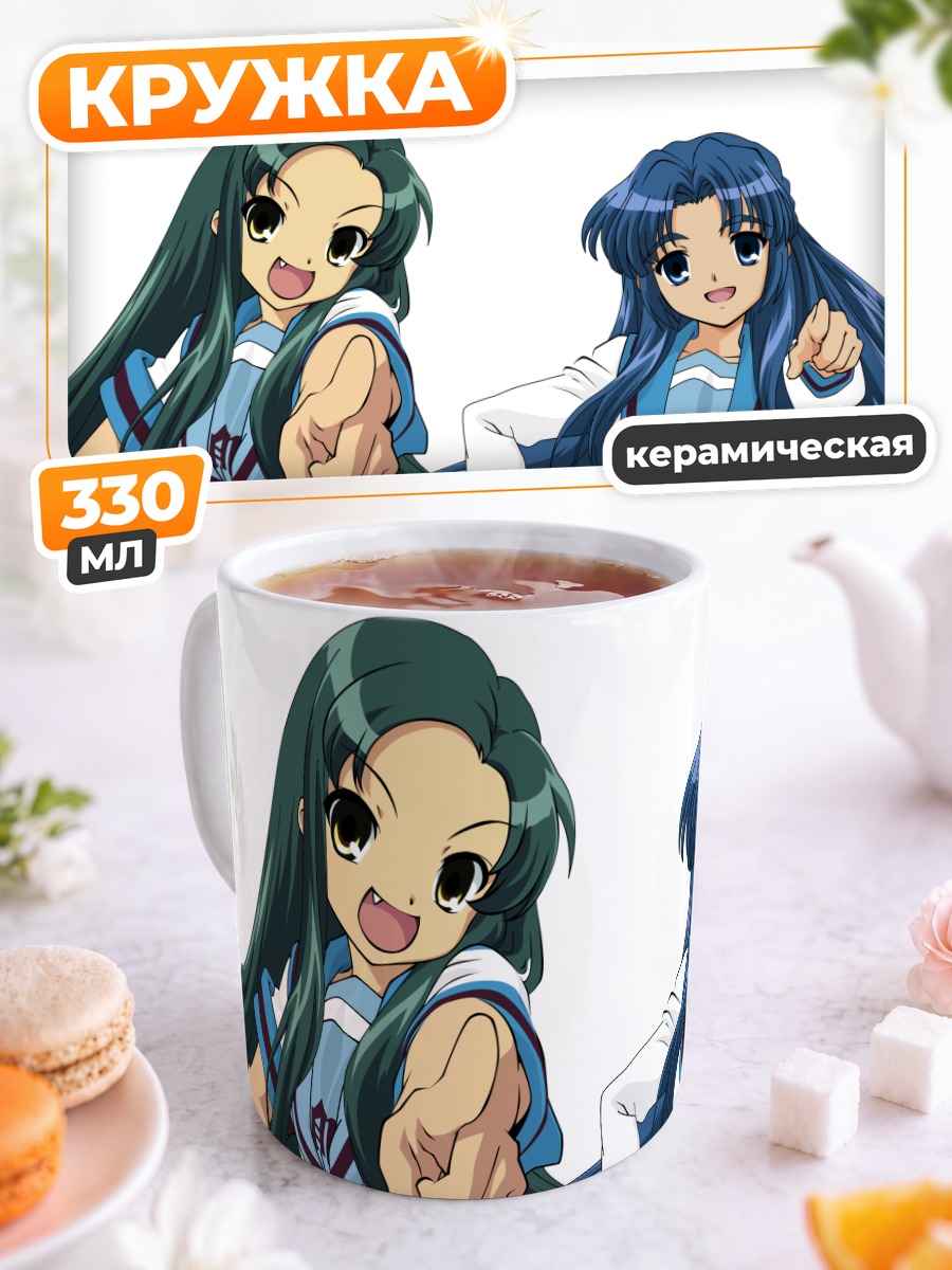 Кружка керамическая Рёко Асакура и Цуруя