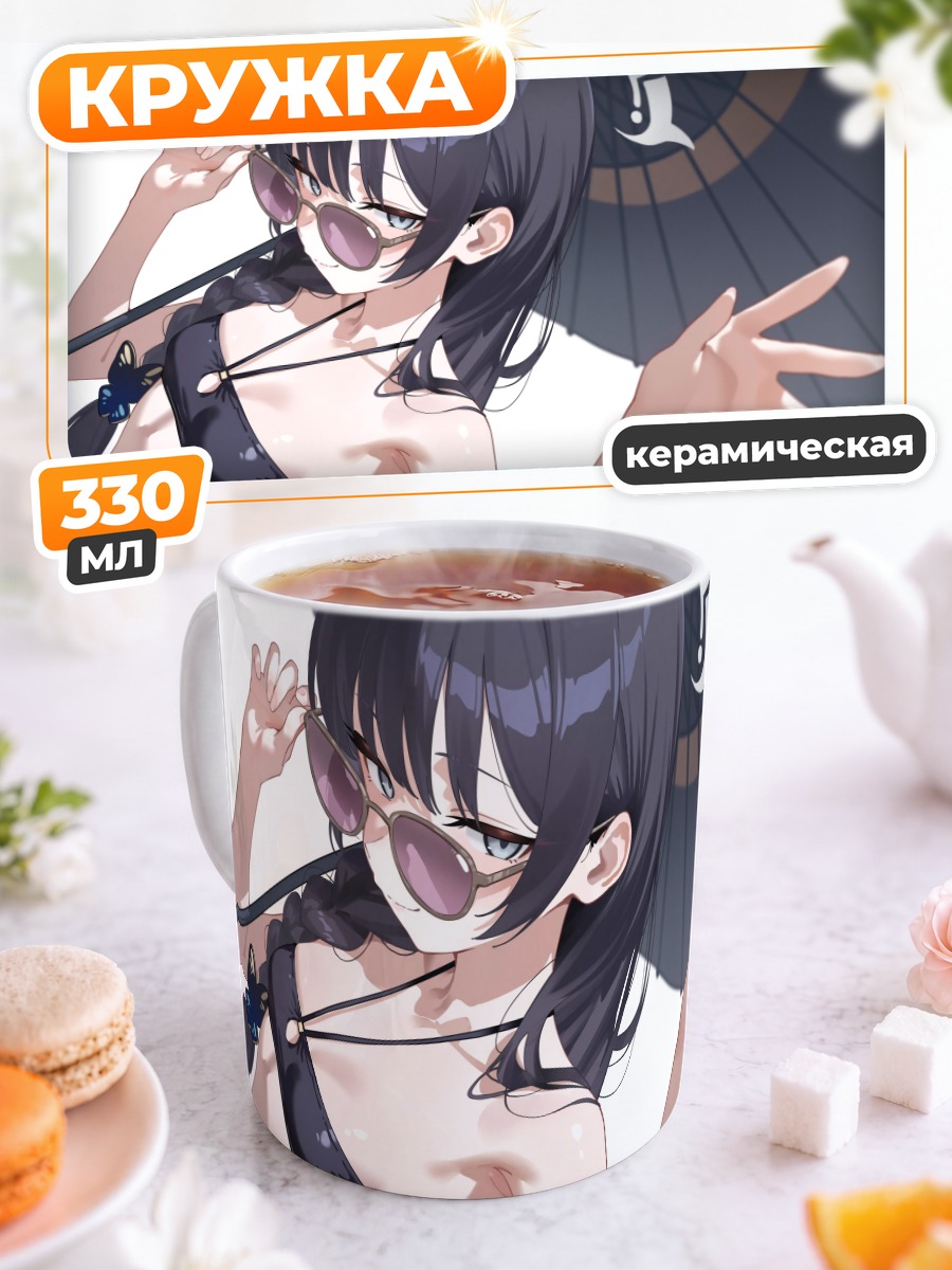 Кружка керамическая Кисаки Рюгэ в очках