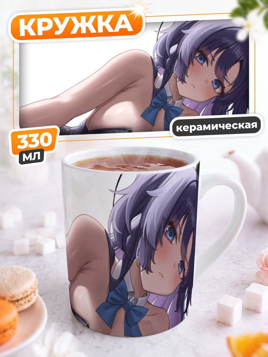Кружка керамическая Юука Хаясе в белье