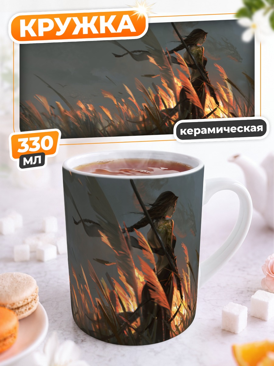 Кружка керамическая Воительница в камышах