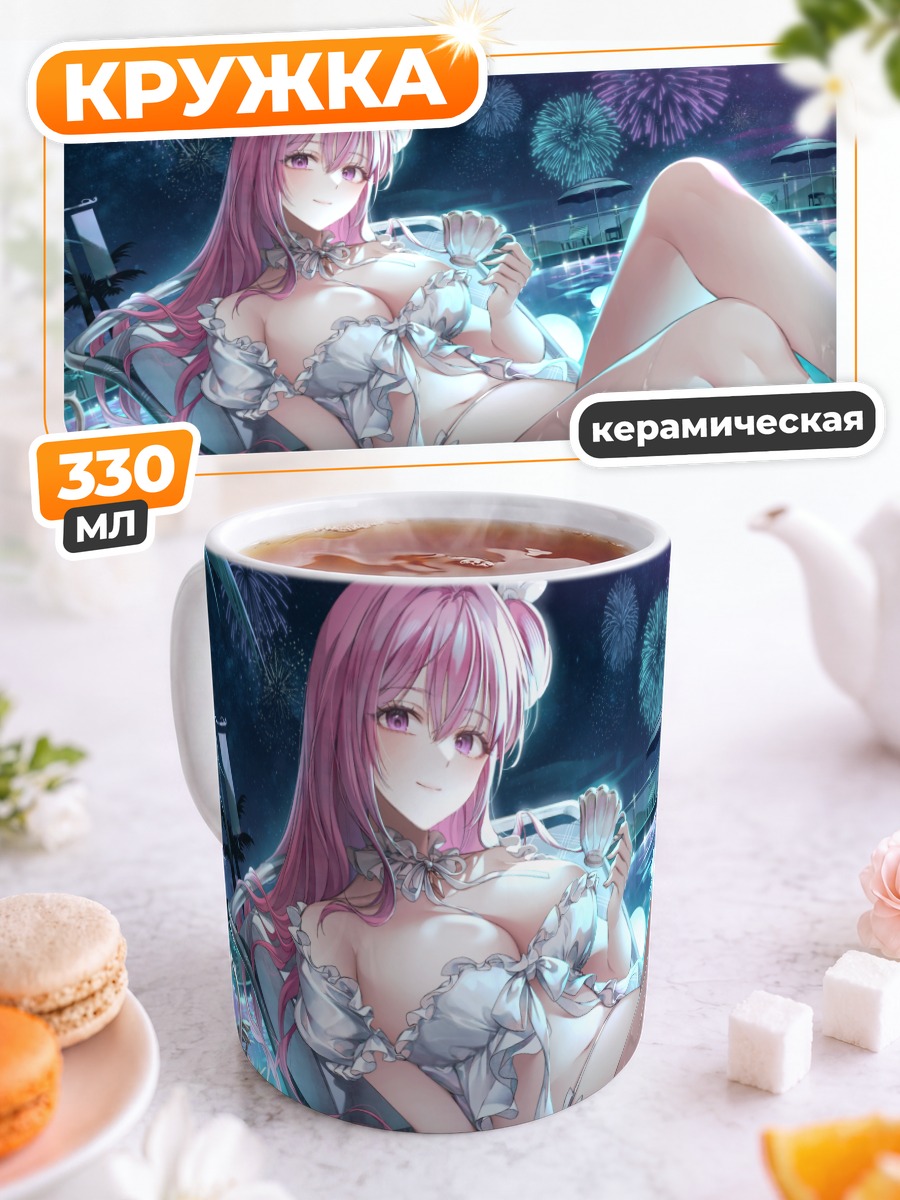 Кружка керамическая Дороти на отдыхе