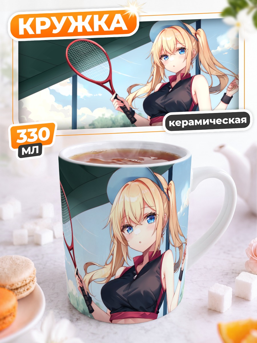 Кружка керамическая Блондинка с ракеткой