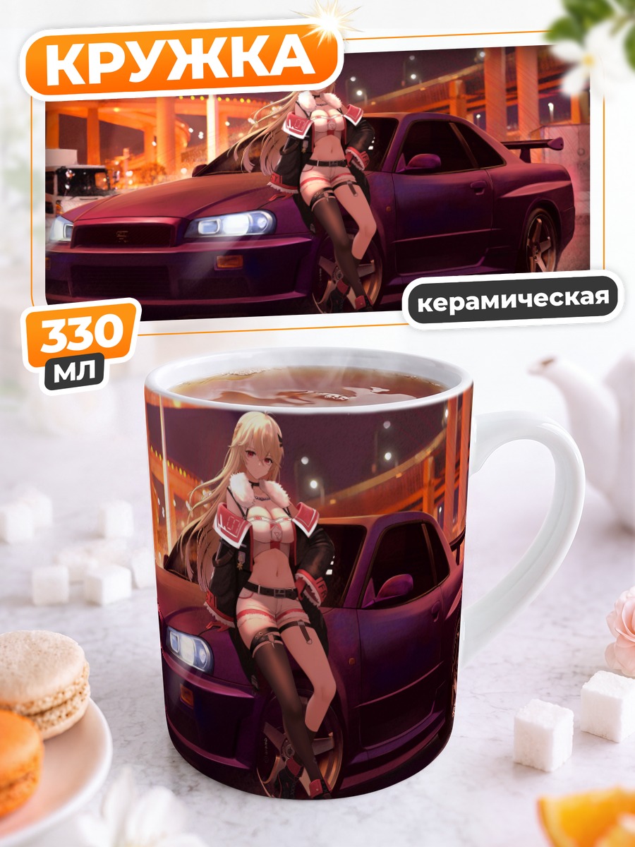 Кружка керамическая Блондинка у авто