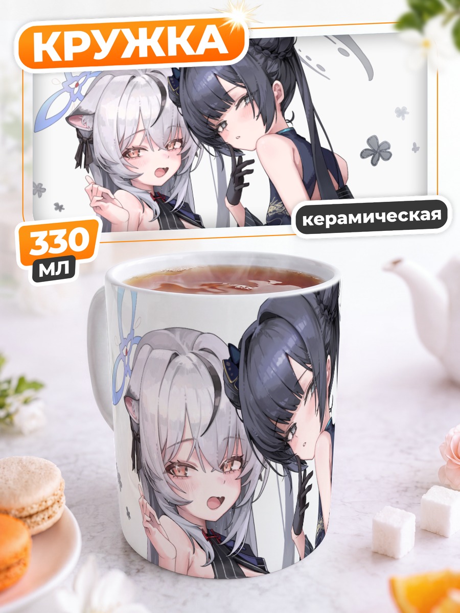 Кружка керамическая Кисаки и Кокона