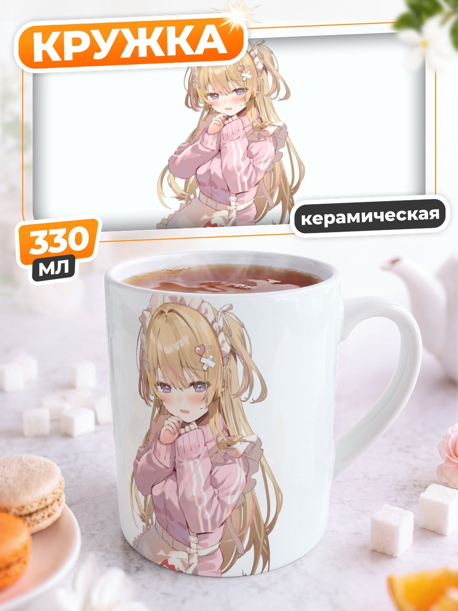 Кружка керамическая Горничная с хвостиками