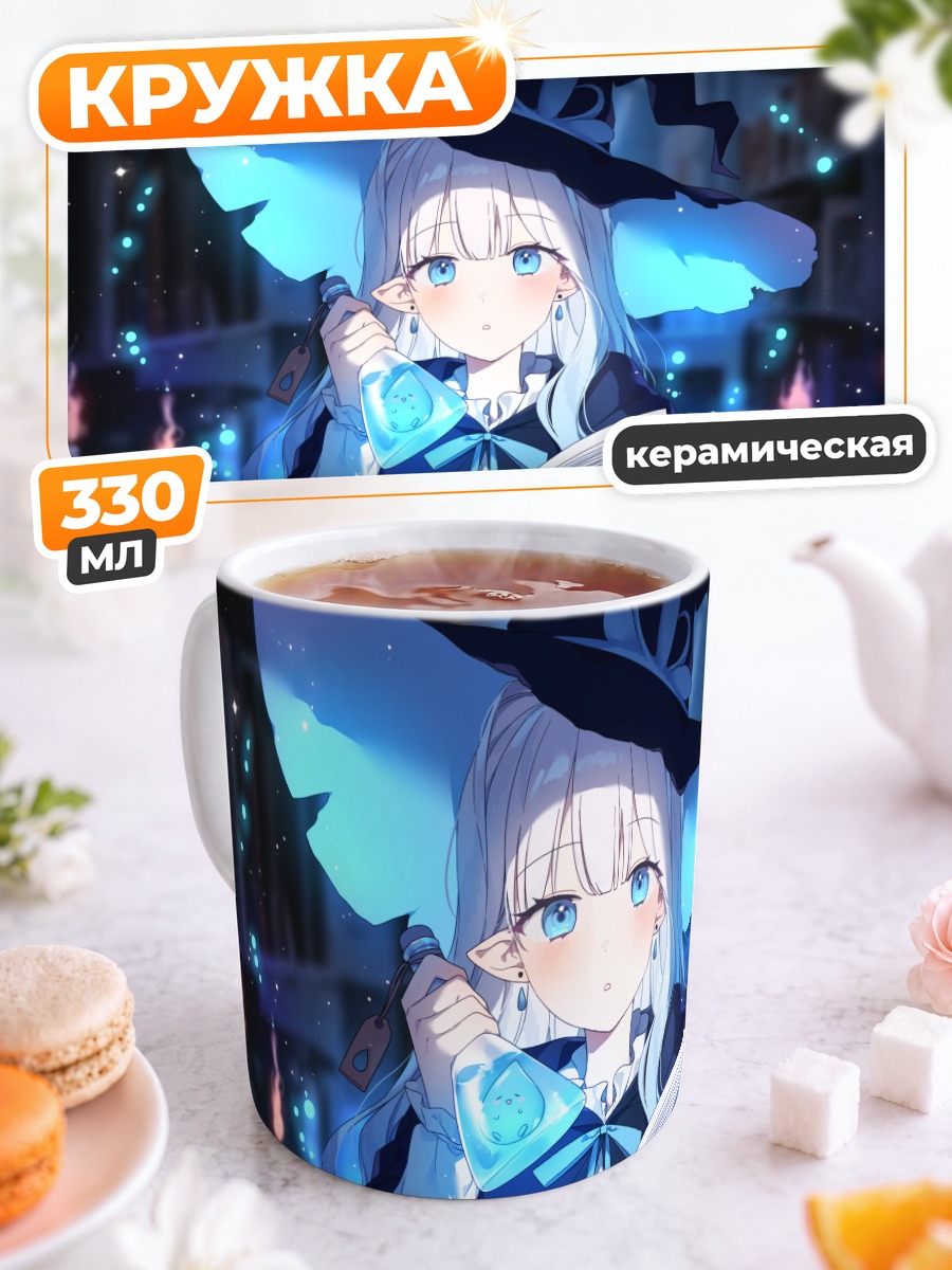 Кружка керамическая Маг с книгой