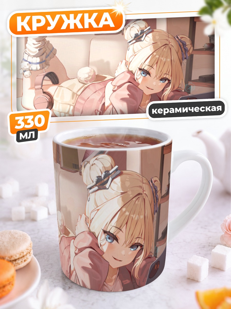 Кружка керамическая Девушка с ноутбуком
