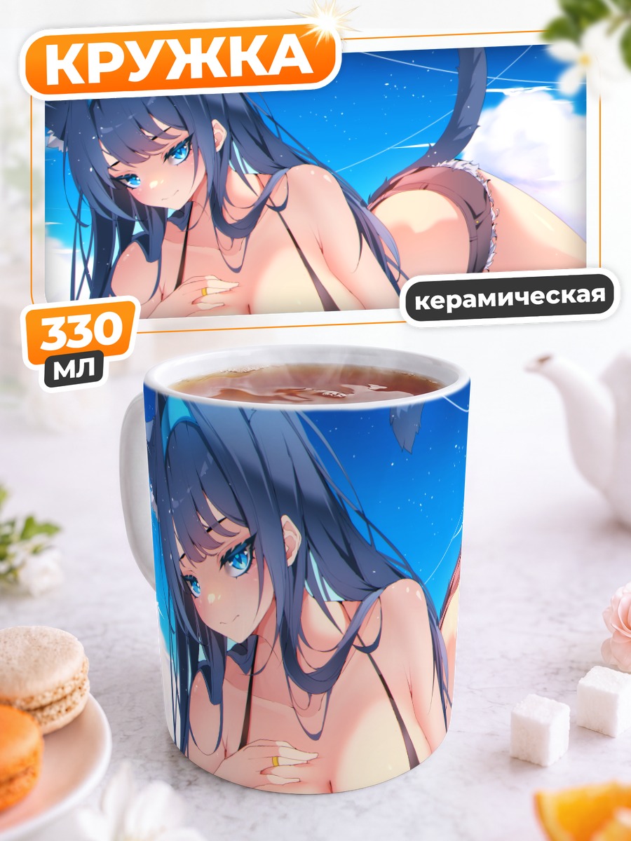 Кружка керамическая Оуро Крони и море