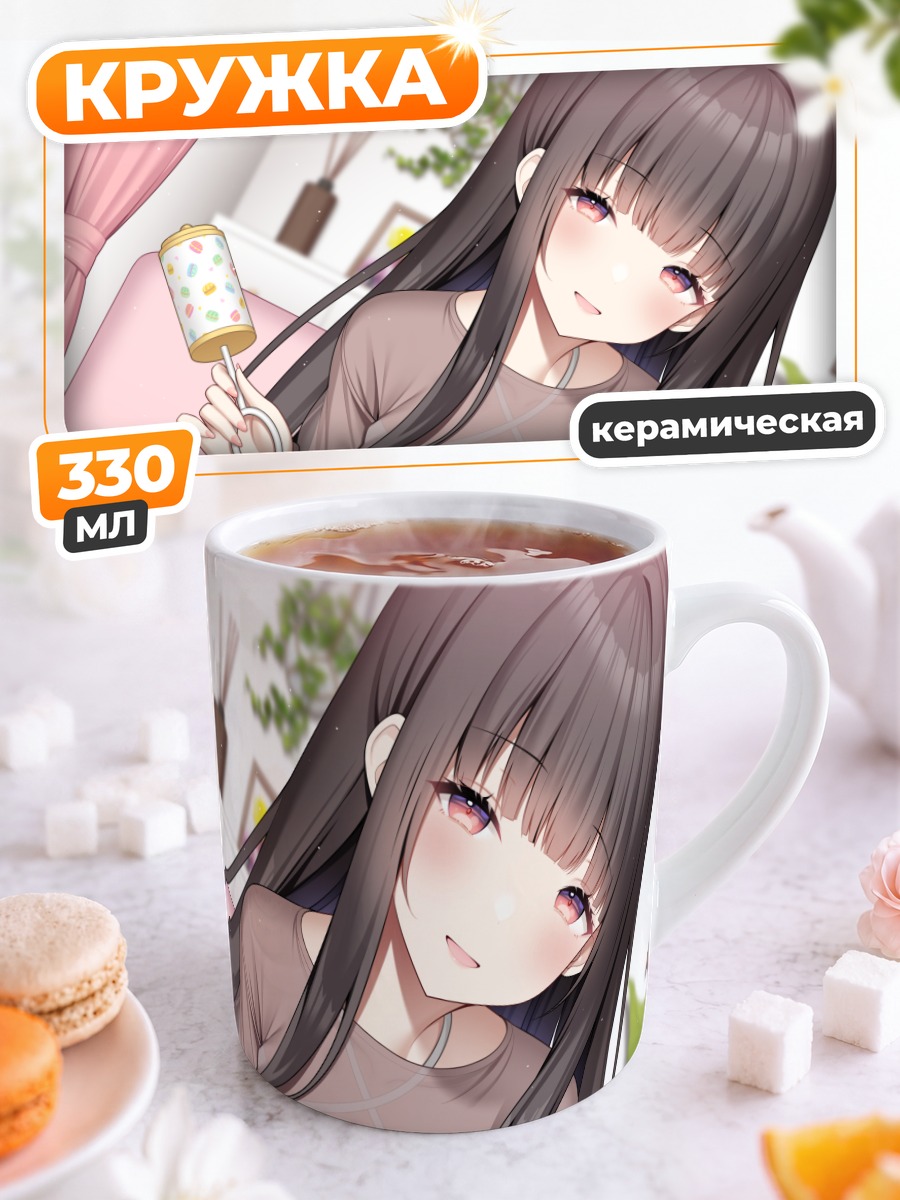 Кружка керамическая Девушка с мороженым