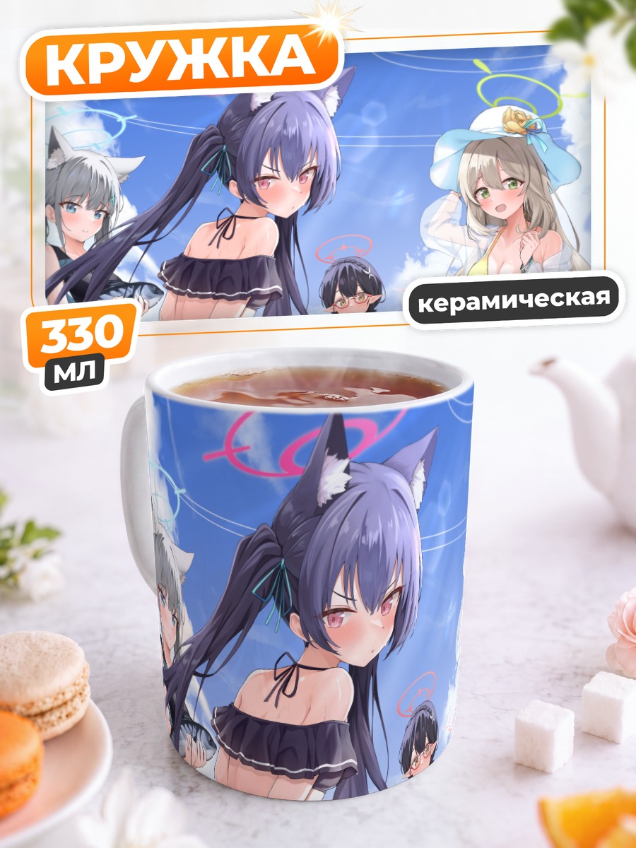 Кружка керамическая Широко на пляже