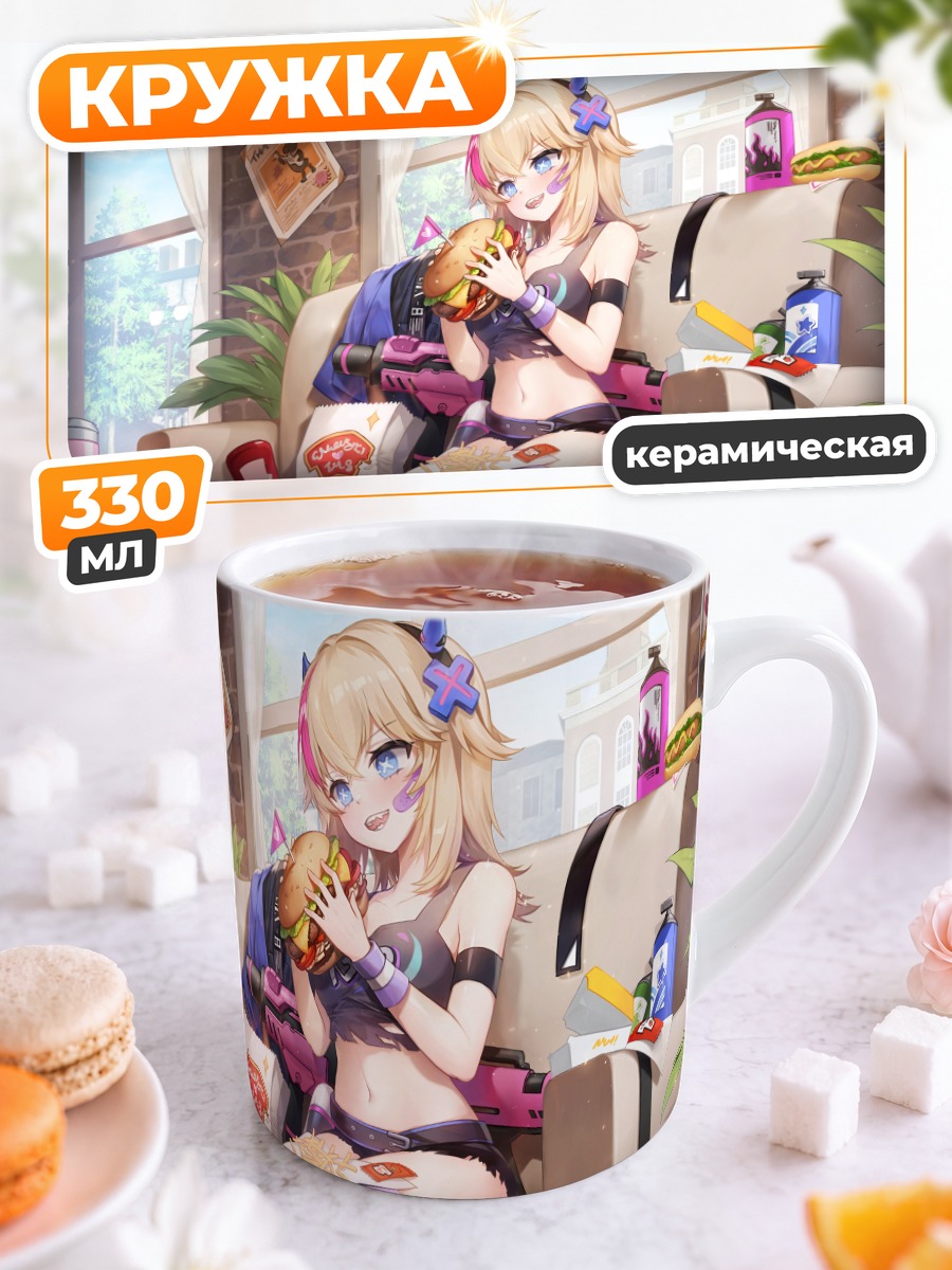 Кружка керамическая Ид Старсид с едой
