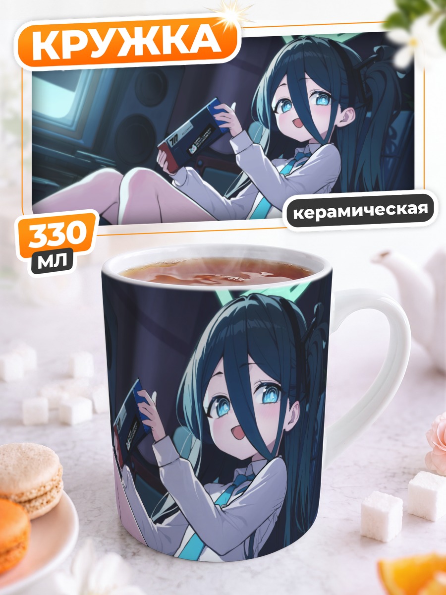 Кружка керамическая Арису Тендо с игрой