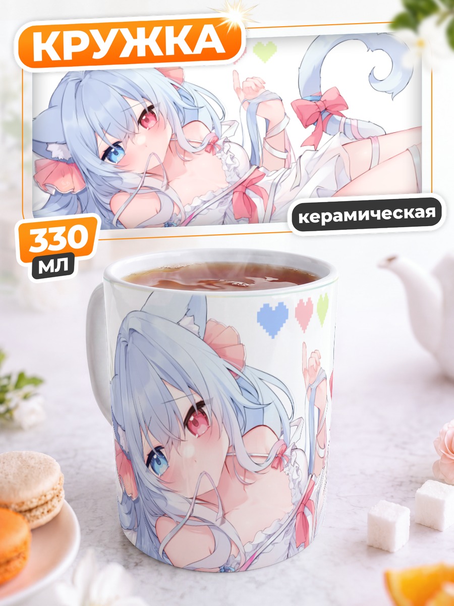 Кружка керамическая Ририка Канзаки в белом