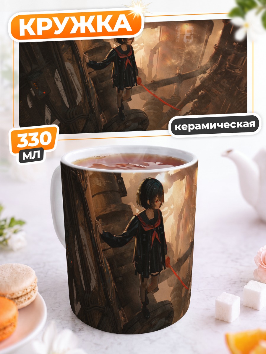 Кружка керамическая Лэйн Ивакура с катаной