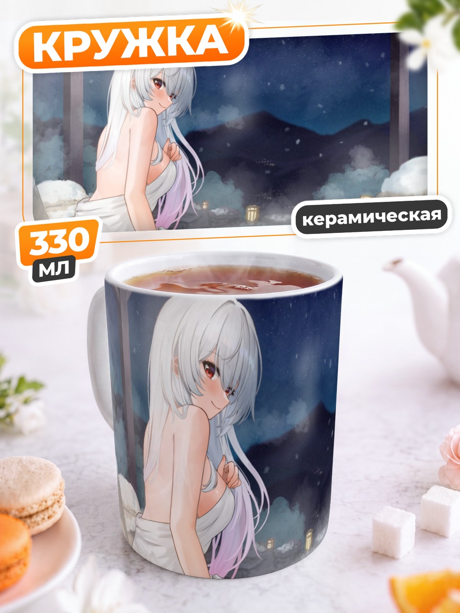 Кружка керамическая Матои в снегах