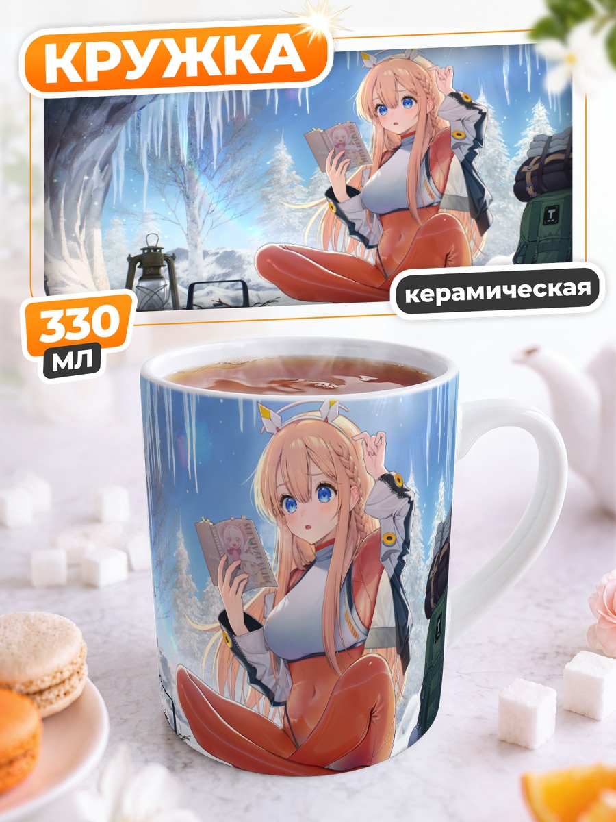 Кружка керамическая Тове в пещере