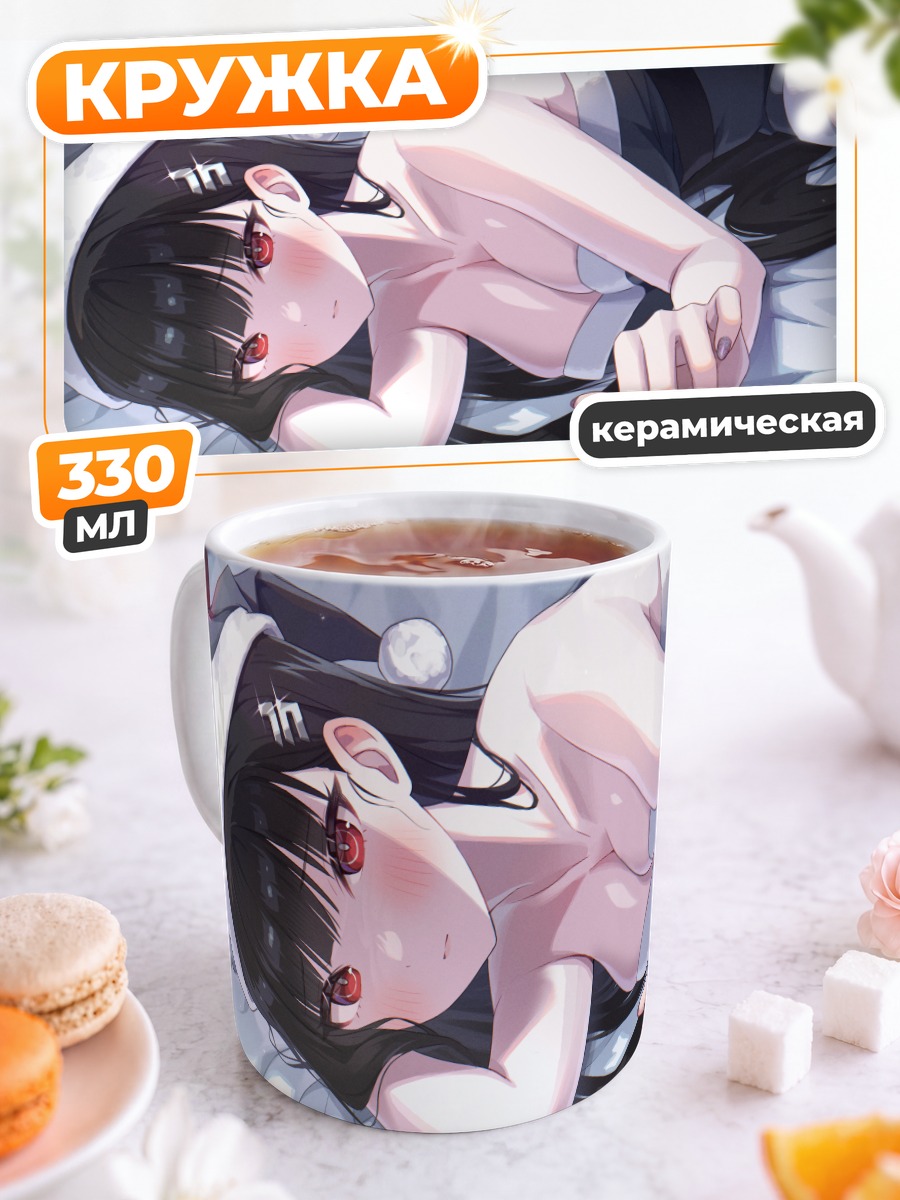 Кружка керамическая Рио Цукацуки с подарком
