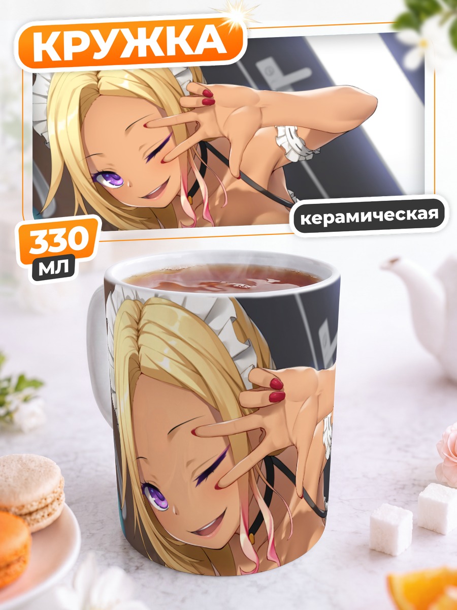 Кружка керамическая Горничная с розовыми прядями