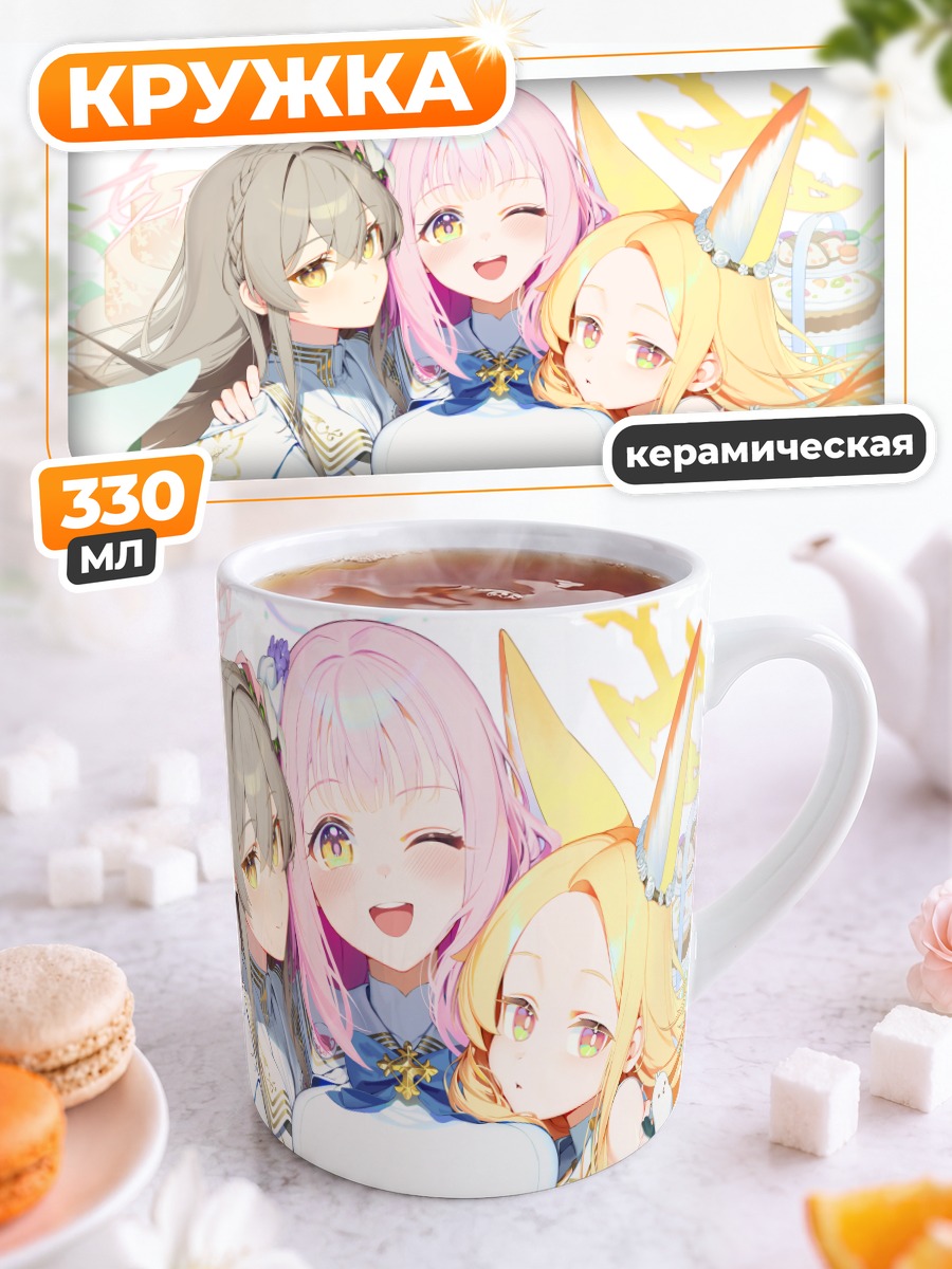 Кружка керамическая Мика Мисоно и подруги