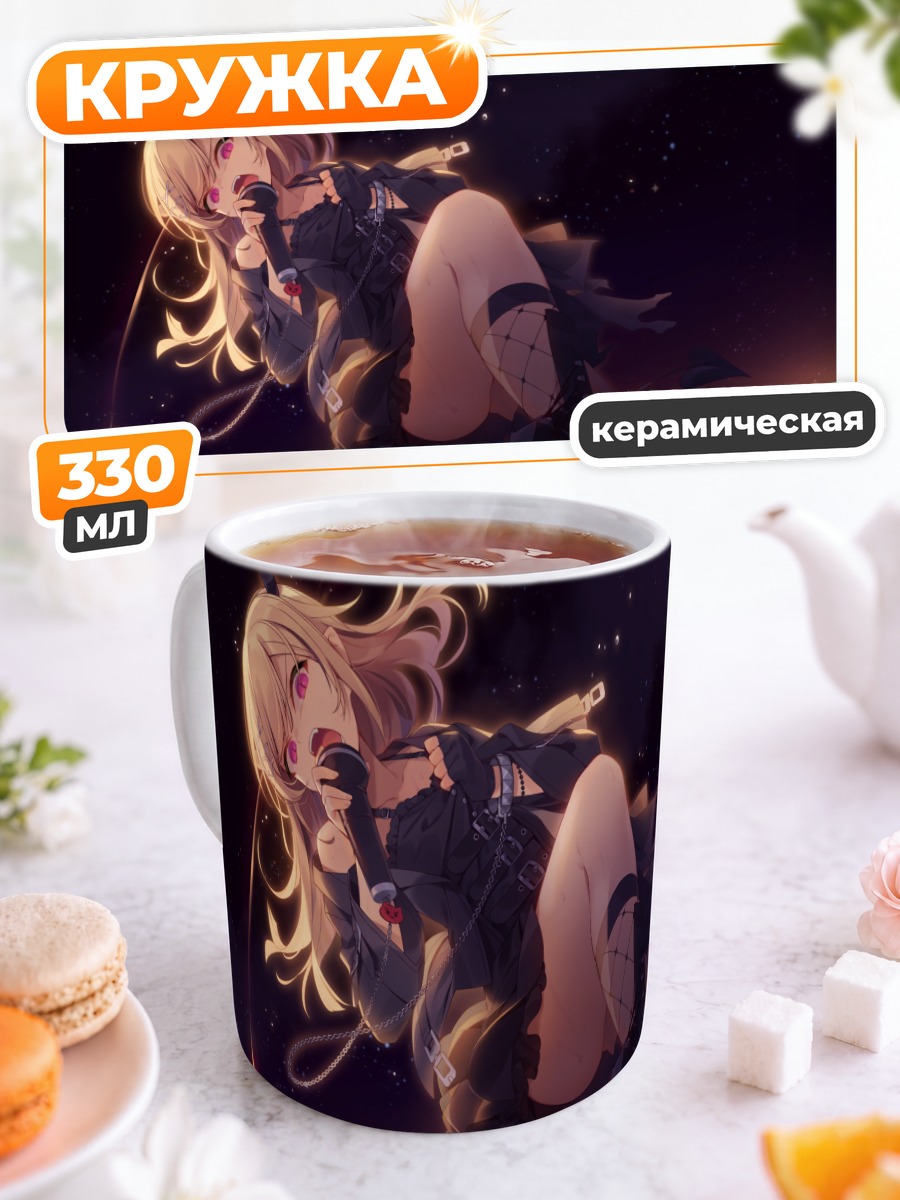 Кружка керамическая Эблис Чоки в ночи