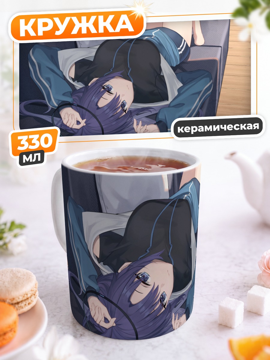 Кружка керамическая Юука Хаясе на диване