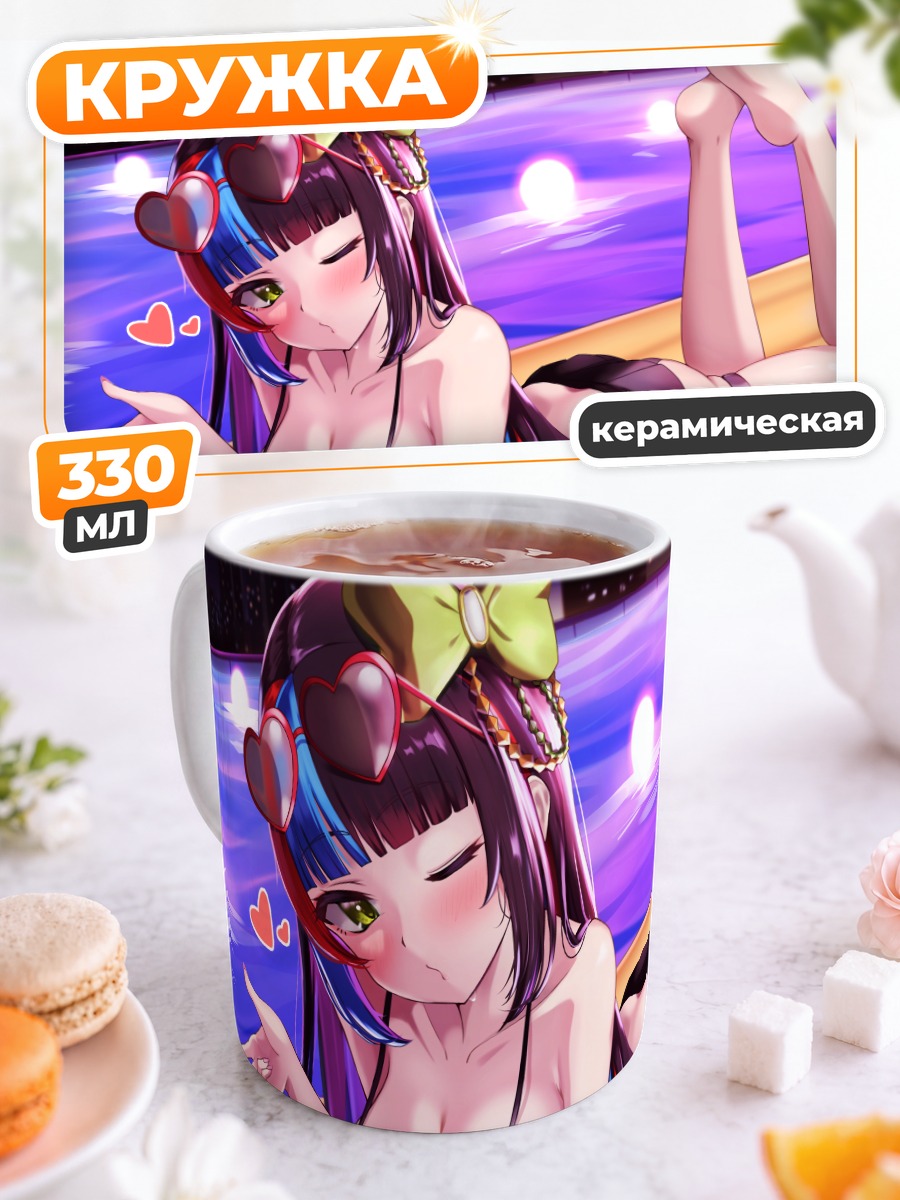 Кружка керамическая Сэй Сёнагон на пляже