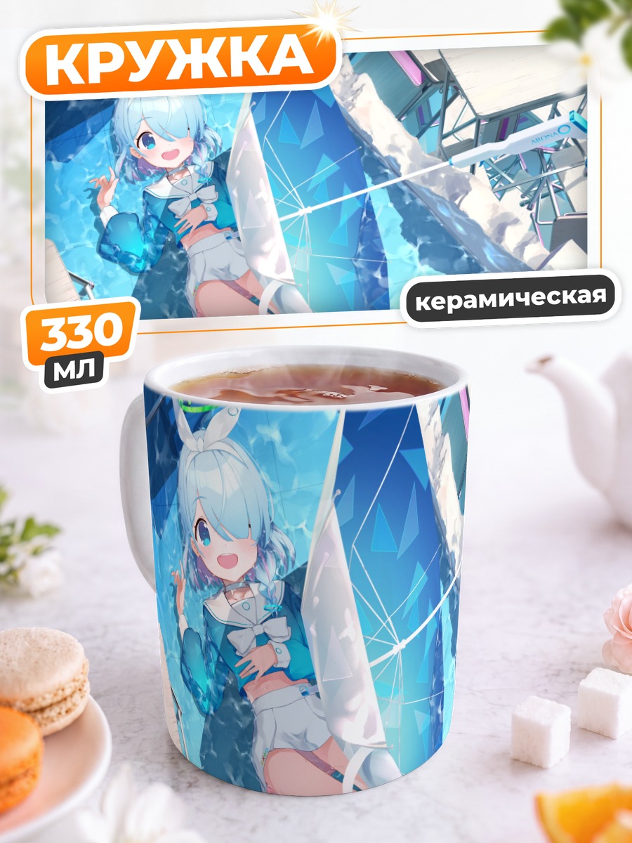 Кружка керамическая Арона на пляже
