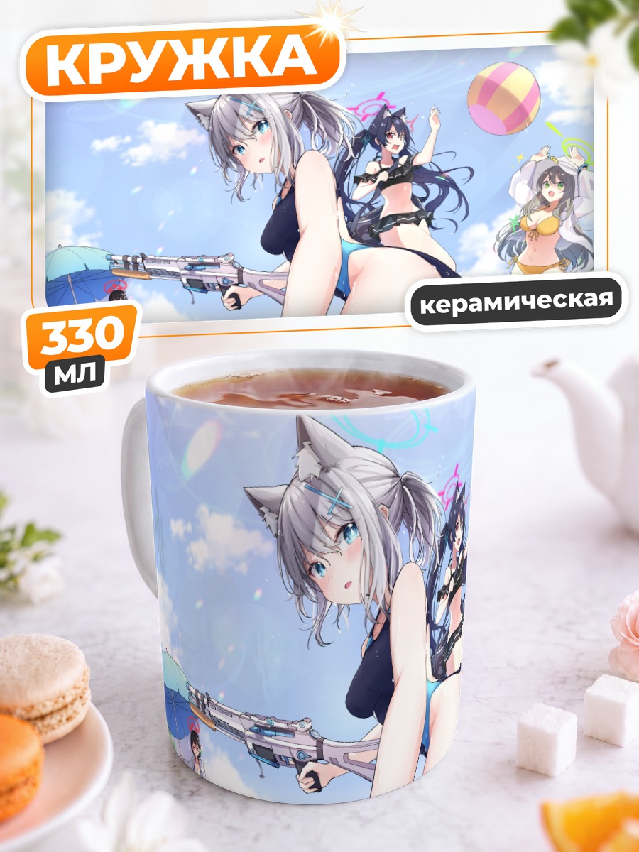 Кружка керамическая Широко на пляже