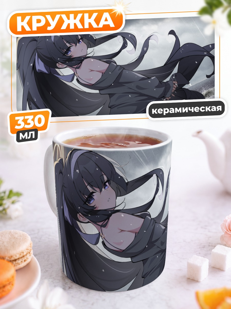 Кружка керамическая Козеки Уи на пляже