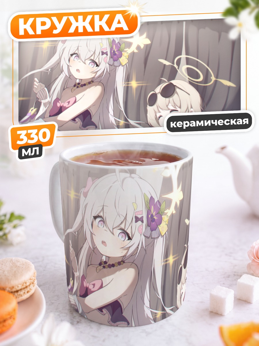 Кружка керамическая Хифуми Адзитани и Азуса