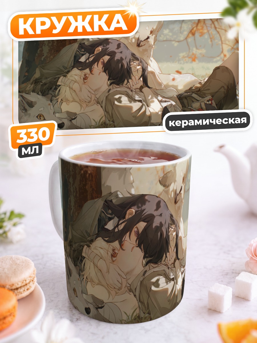 Кружка керамическая Такина и Чисато в лесу
