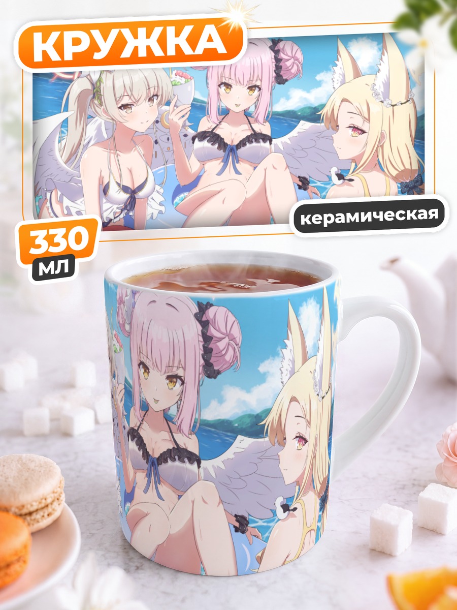 Кружка керамическая Мика Мисоно на пляже