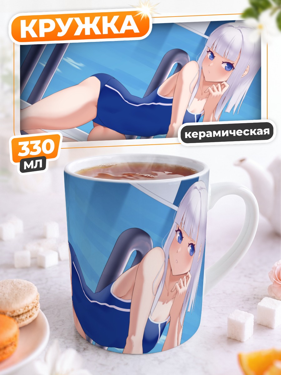 Кружка керамическая Девушка в бассейне