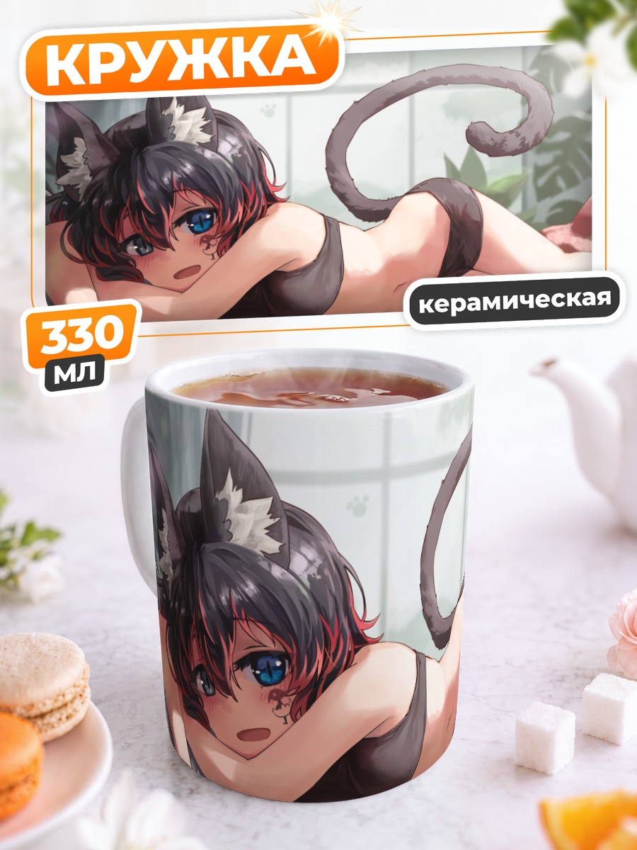 Кружка керамическая Кошкодевочка на кровати