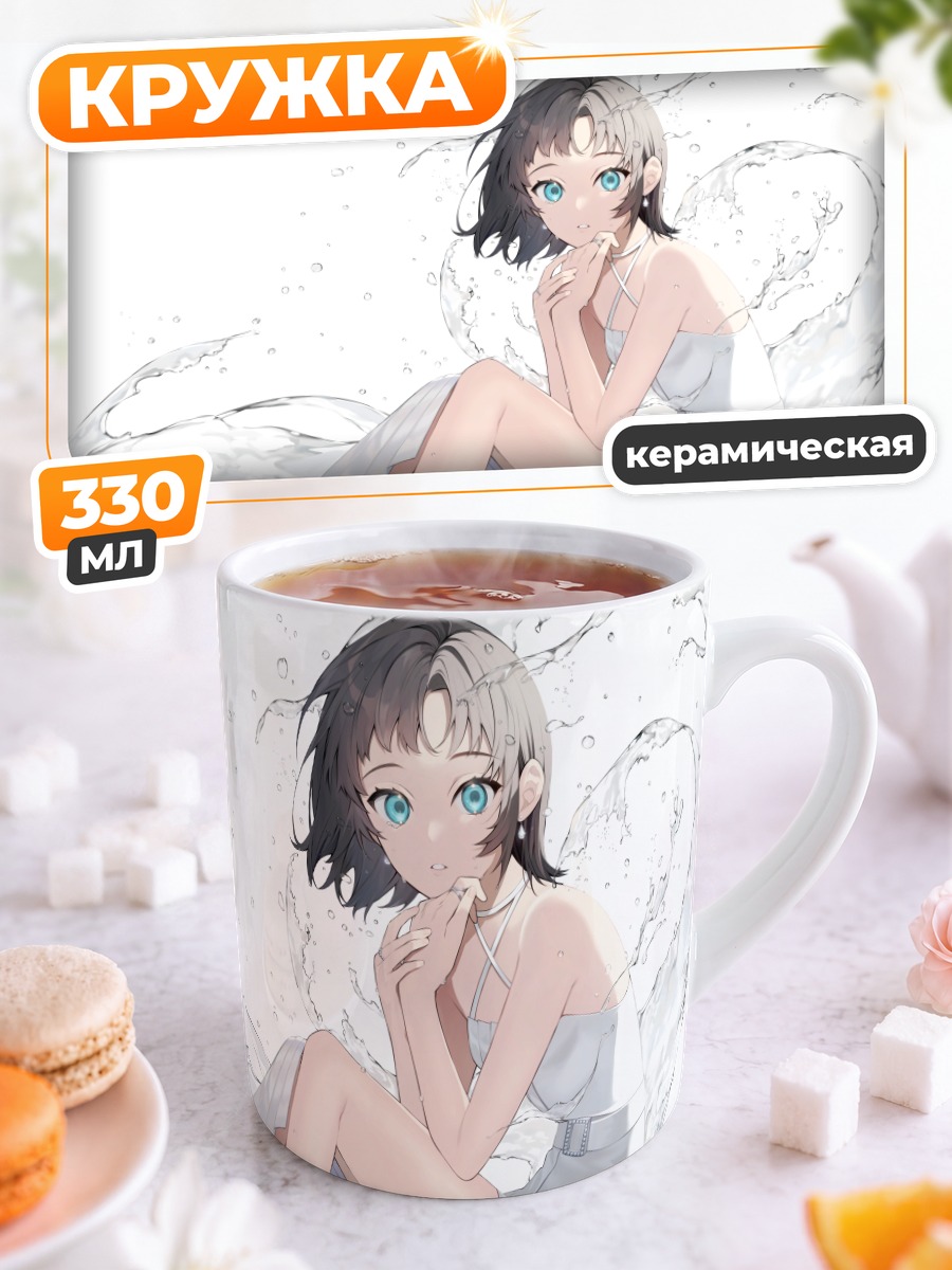 Кружка керамическая Девушка в воде