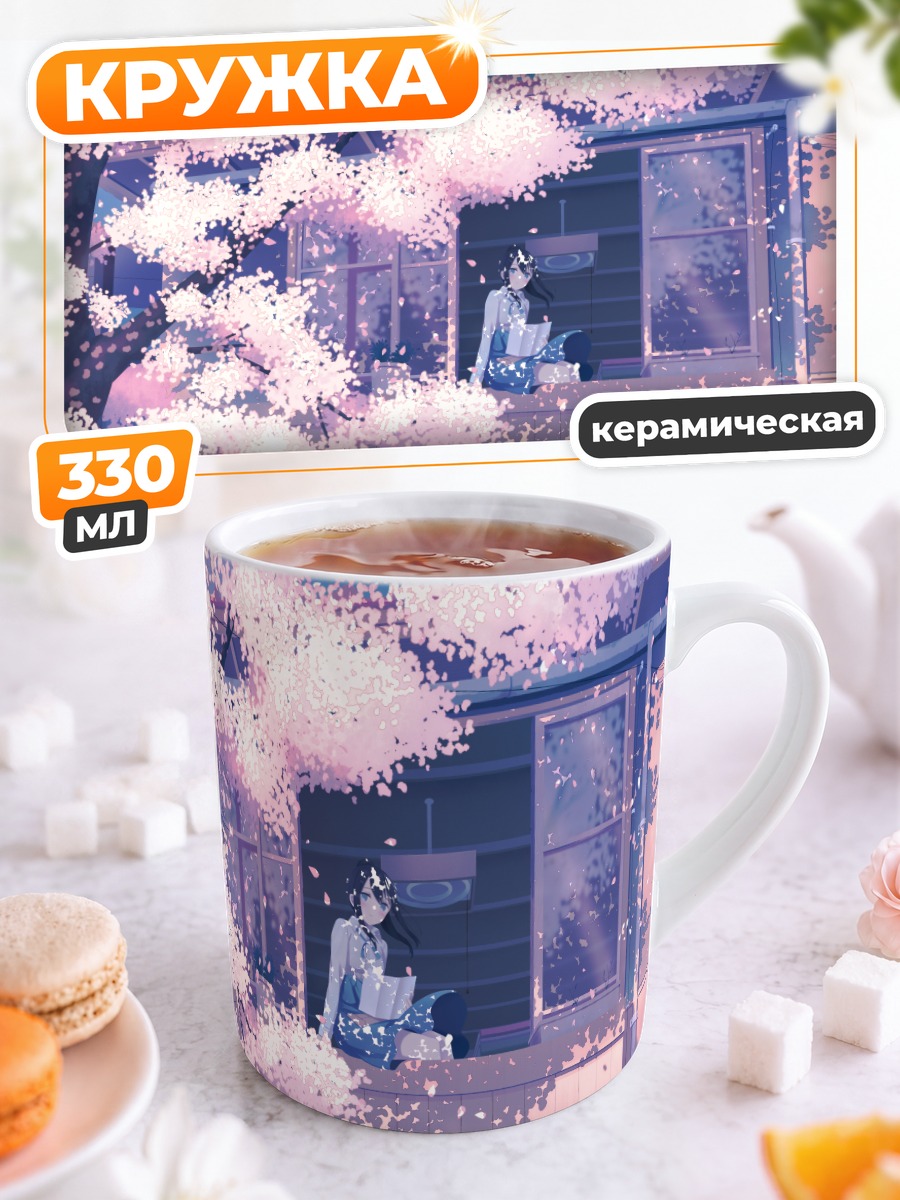 Кружка керамическая Цветение сакуры у дома