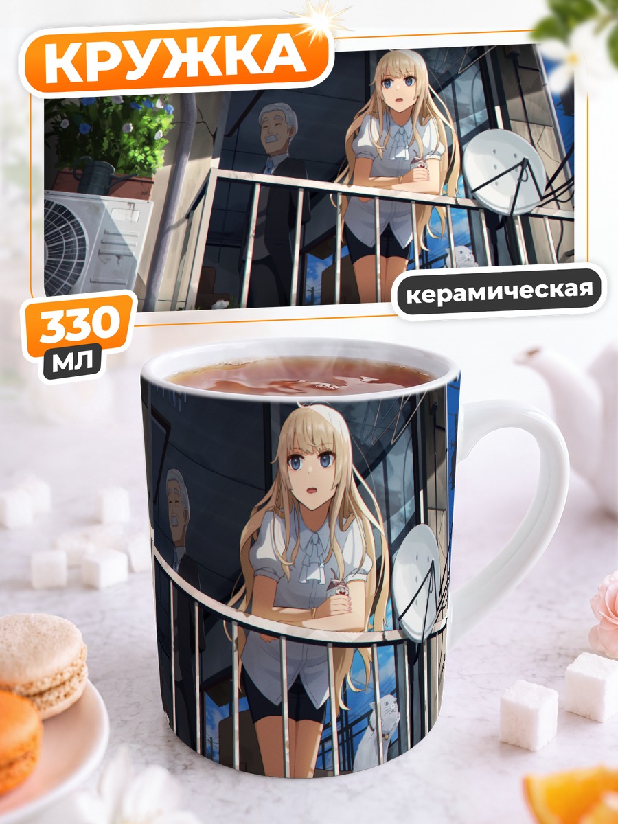 Кружка керамическая Блондинка с котом