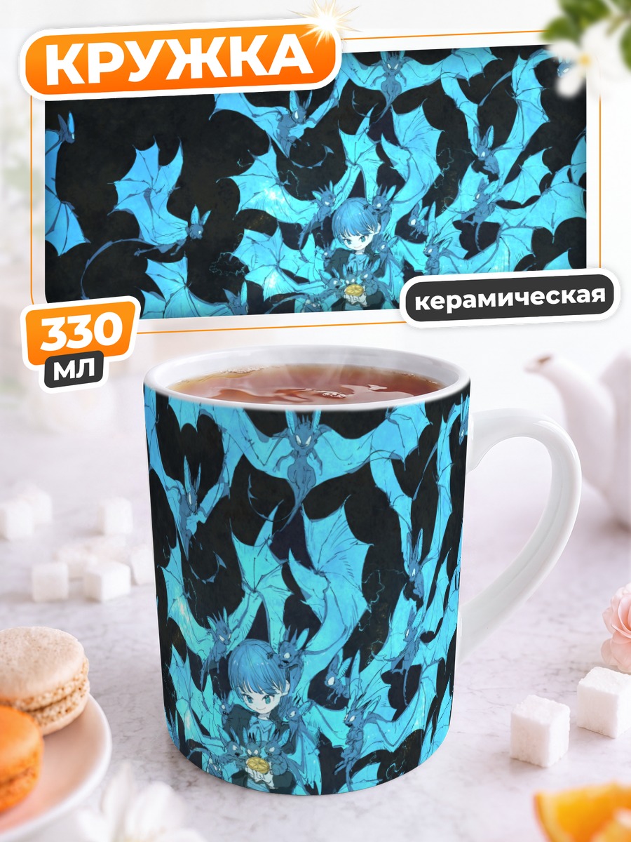 Кружка керамическая Лэйн Ивакура и летучие мыши