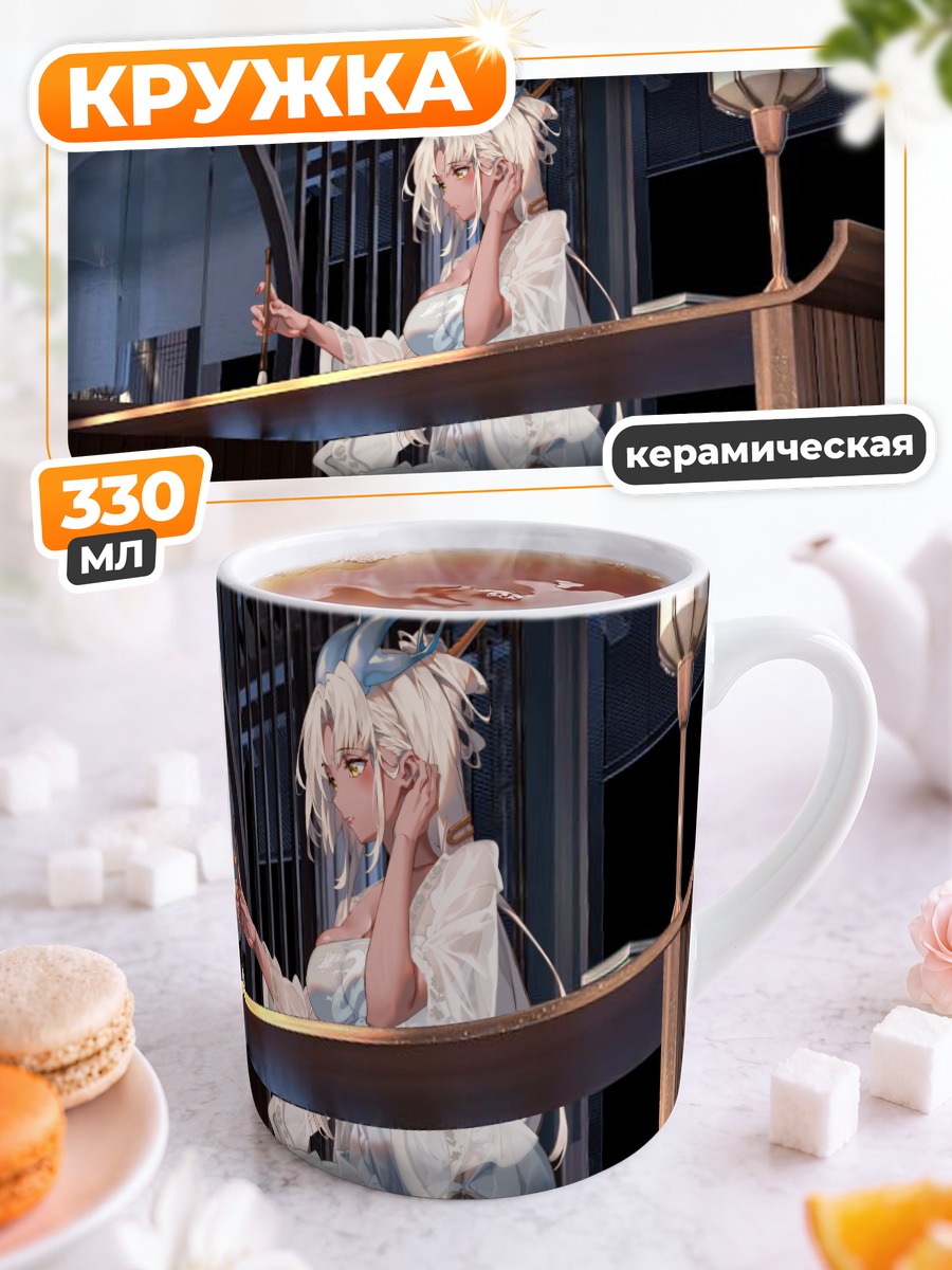 Кружка керамическая Беловолосая девушка в платье